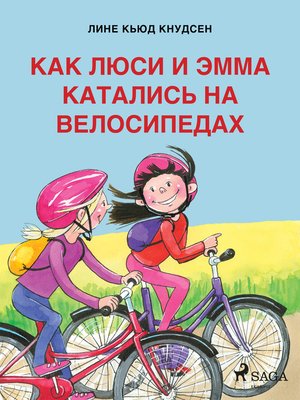 cover image of Как Люси и Эмма катались на велосипедах